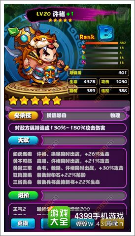 嘿嘿三国武将阵容推荐