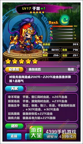 嘿嘿三国武将推荐