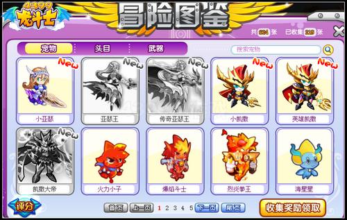 龙斗士冒险图腾在哪找 在哪里