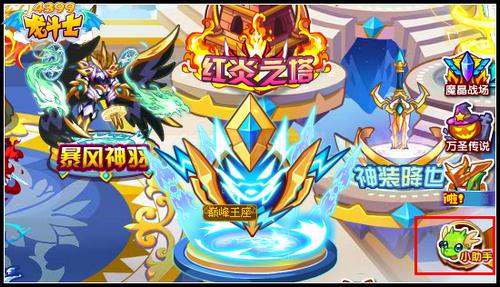龙斗士冒险图腾在哪找 在哪里
