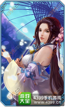 天龙八部3D王语嫣