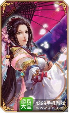 天龙八部3D美人