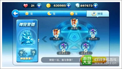 天天酷跑路西法合成