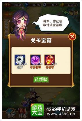 少年三国志名将副本