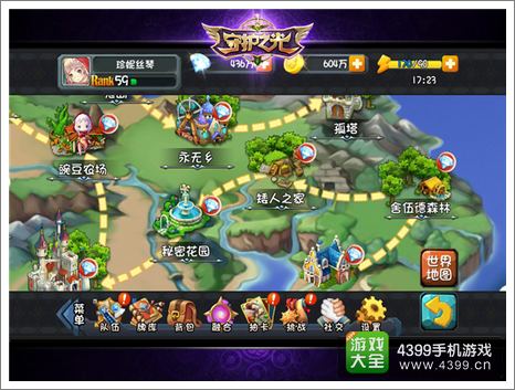 守护之光传奇森林