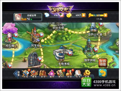 守护之光荣耀王国