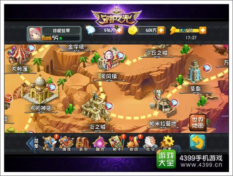 守护之光沙漠丝路