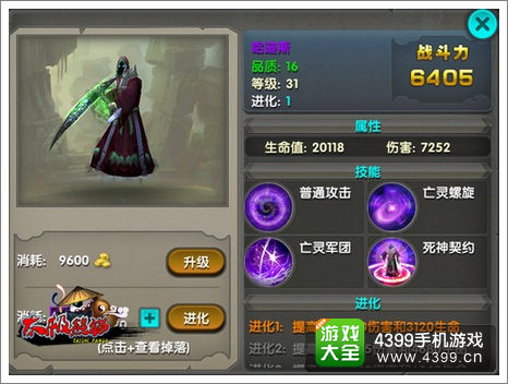 太极熊猫哈迪斯
