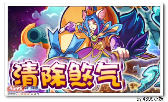 卡布西游11.7更新妖怪大爆料 荣耀守卫来袭！