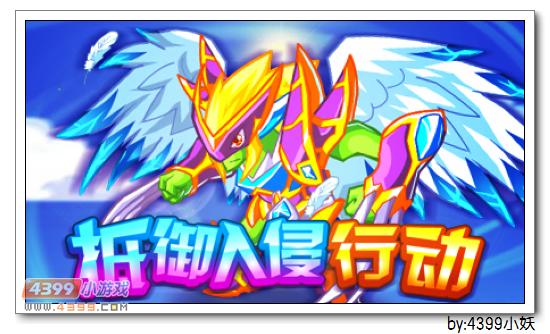 卡布西游11.7更新妖怪大爆料 荣耀守卫来袭！