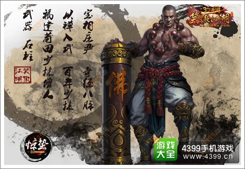 笑傲江湖3D手游少林华山技能说明