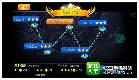 车王之王广州站