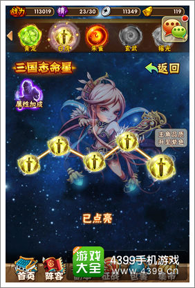 少年三国志三国志残卷