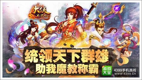 大侠别嚣张礼包
