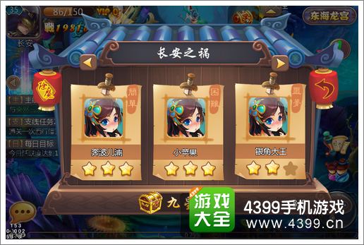 新西游记驱魔榜