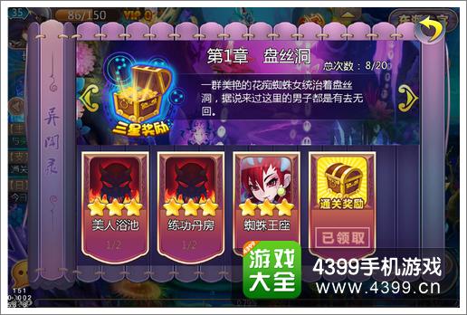 新西游记异闻录
