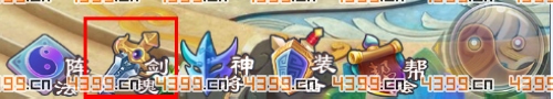新西游记剑魂