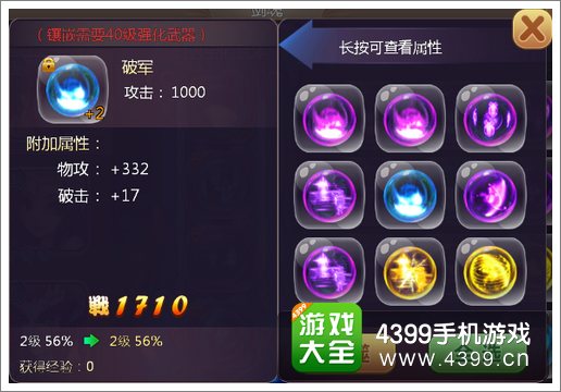 新西游记剑魂怎么得