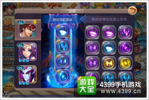 新西游记剑魂