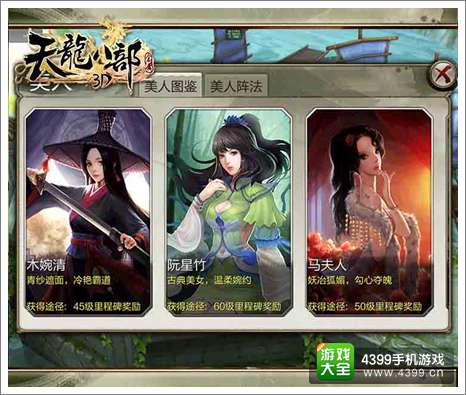 天龙八部3D官网