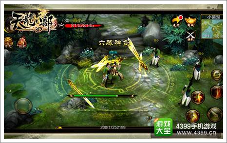 天龙八部3D礼包
