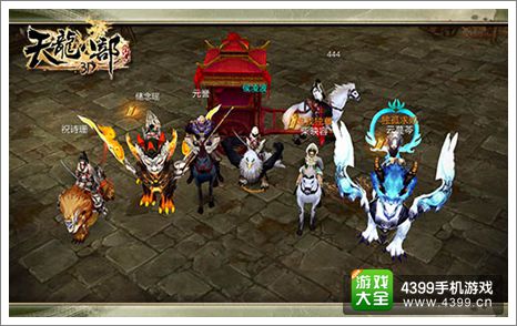 天龙八部3D礼包
