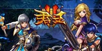 君王2元素之池特权礼包 火热上线