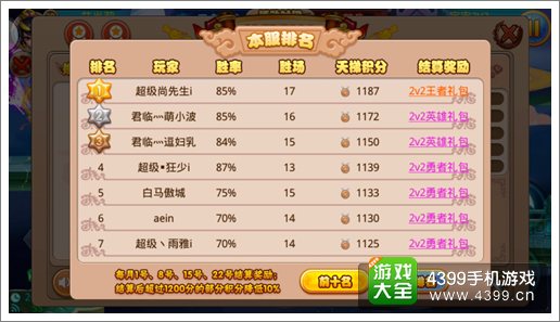 格斗冒险岛跨服双人战