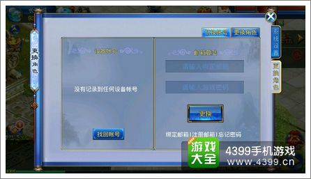 神武手游免费元宝