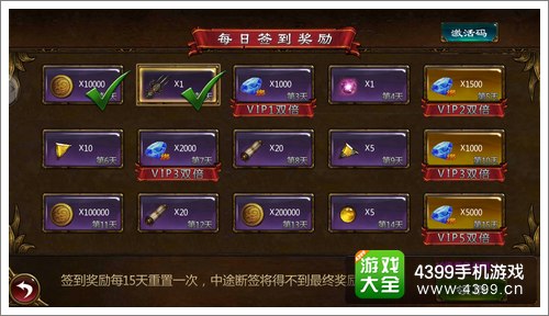 暗黑地下城日常任务