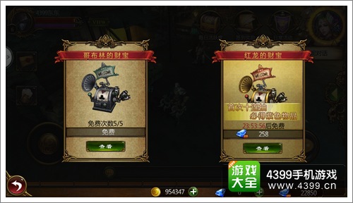 暗黑地下城日常任务