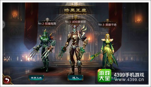 暗黑地下城日常任务