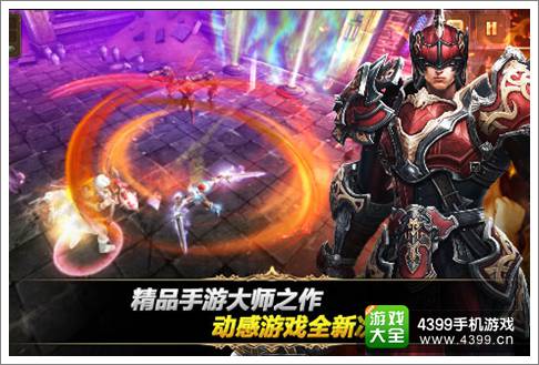 钢铁骑士团礼包
