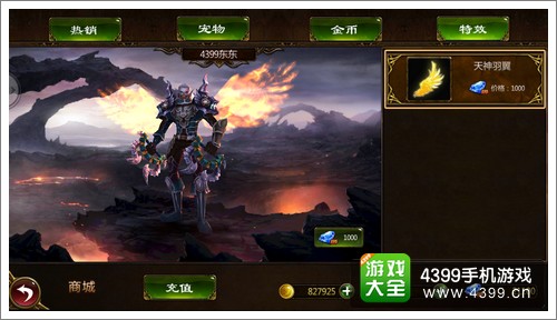 暗黑地下城翅膀怎么得