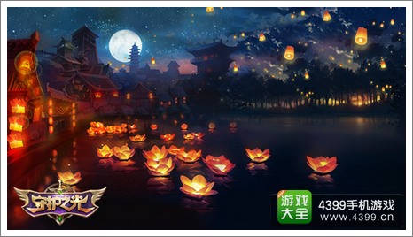 守护之光