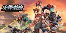 火线射击11月7日不删档收费测试公告