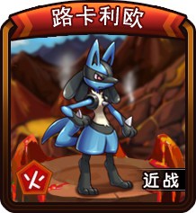 宠物小精灵祈福获新宠路卡利欧