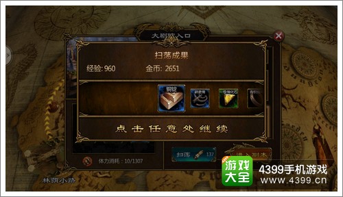 暗黑地下城套装