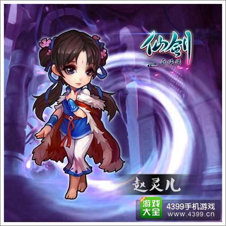 仙剑奇侠传在公测