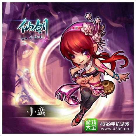 仙剑奇侠传公测