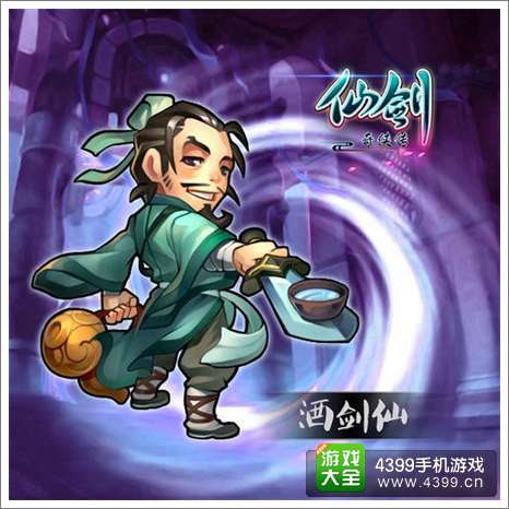 仙剑奇侠传公测