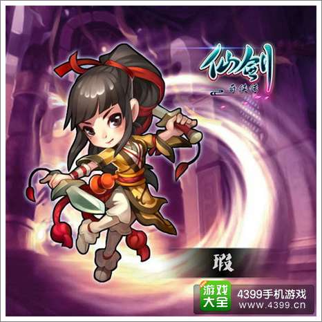 仙剑奇侠传公测
