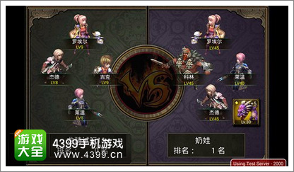 龙之骑士团竞技系统
