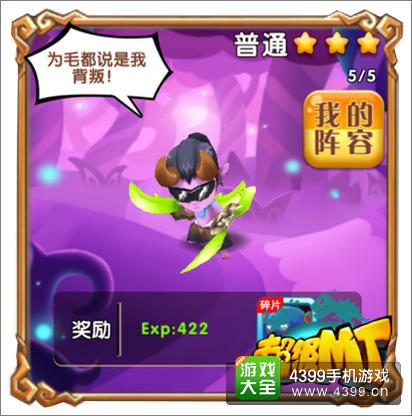 超级MTBOSS