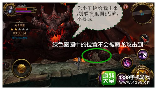 暗黑地下城红魔龙怎么打