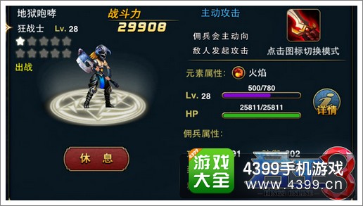 君王3佣兵