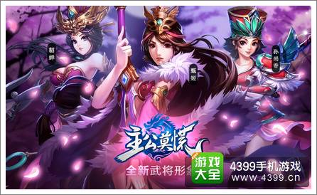 主公莫慌最强女武将 性感原画首曝