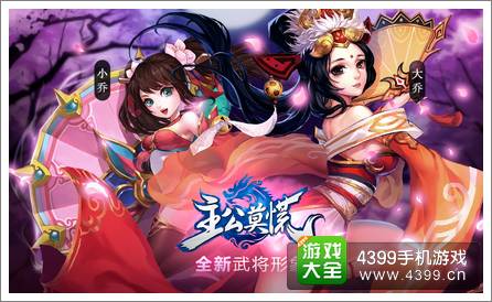 主公莫慌最强女武将 性感原画首曝