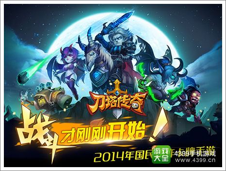 刀塔传奇英雄觉醒