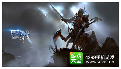 全民奇迹